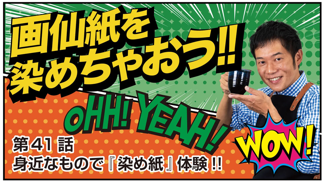 Shodo Daisuki Episode 41