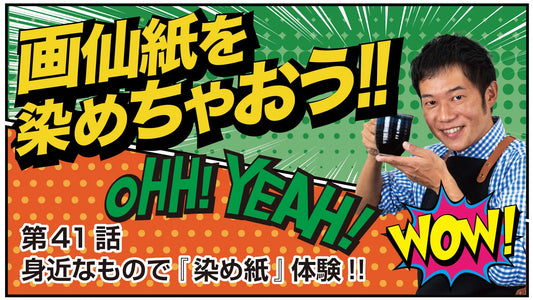 Shodo Daisuki Episode 41