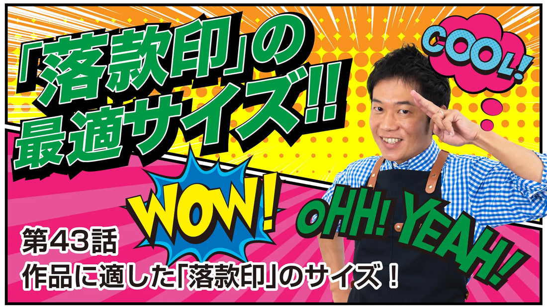 Shodo Daisuki Episode 43
