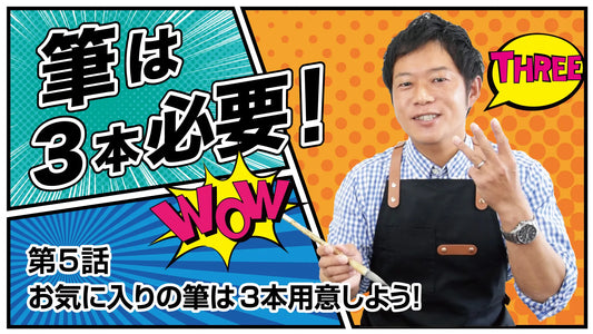 Shodo Daisuki Episode 5