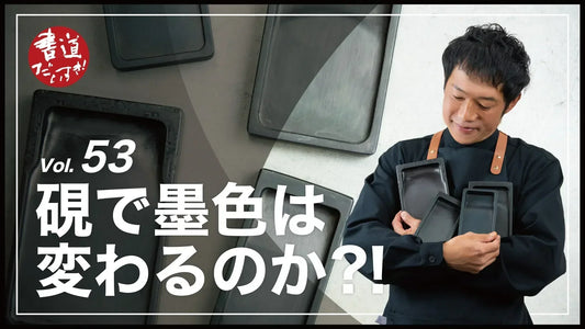 Shodo Daisuki Episode 53