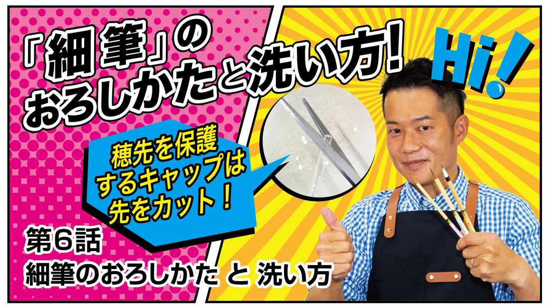 Shodo Daisuki Episode 6