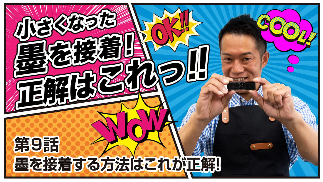 Shodo Daisuki Episode 9