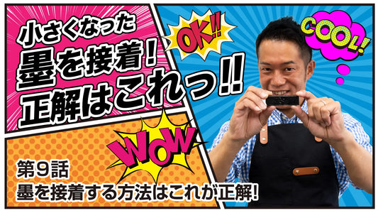 Shodo Daisuki Episode 9