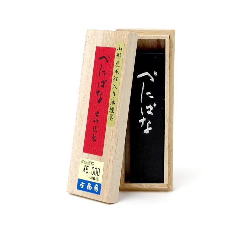 Benibana 1.0-chō (Kobaien)
