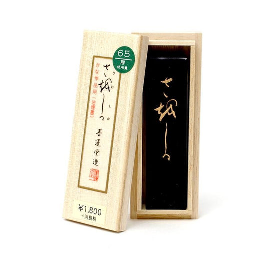 Saoshika 1.0-chō (Boku-Undo)