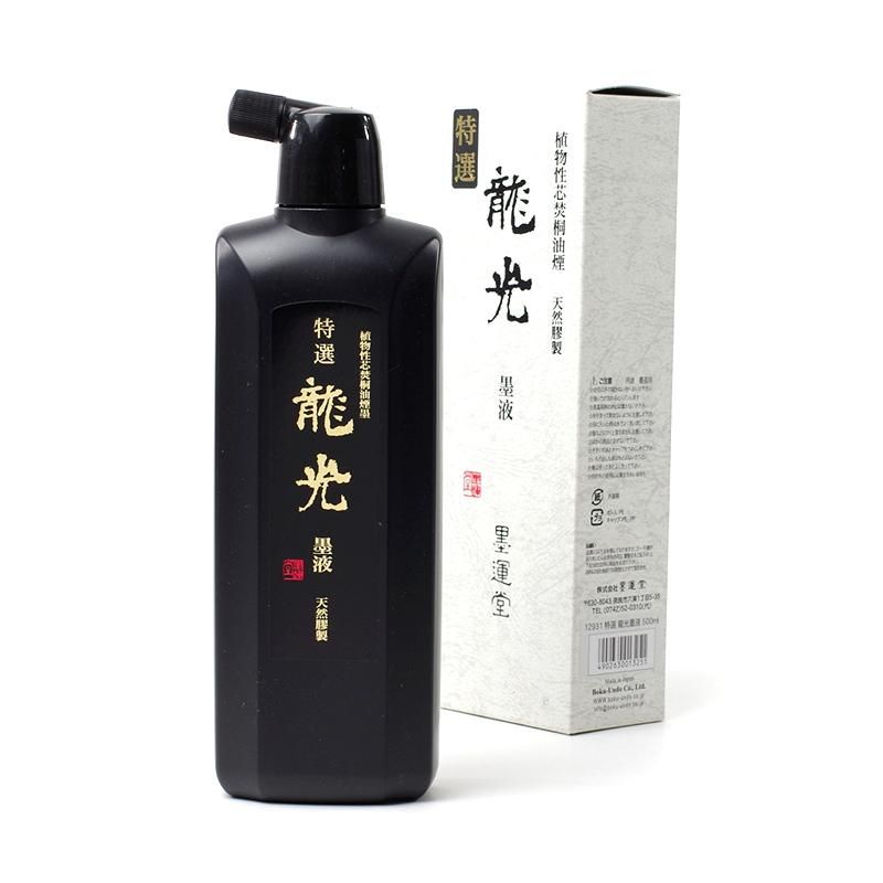 Tokusen Ryūkō 500cc (Boku-Undo)