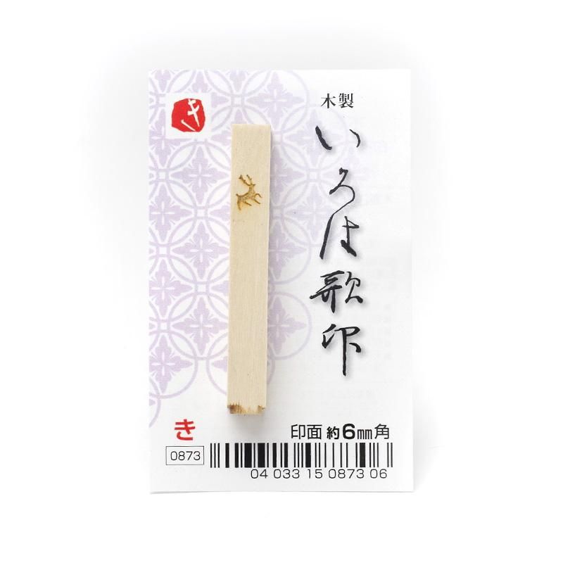 Iroha Poem Stamp "Ki"