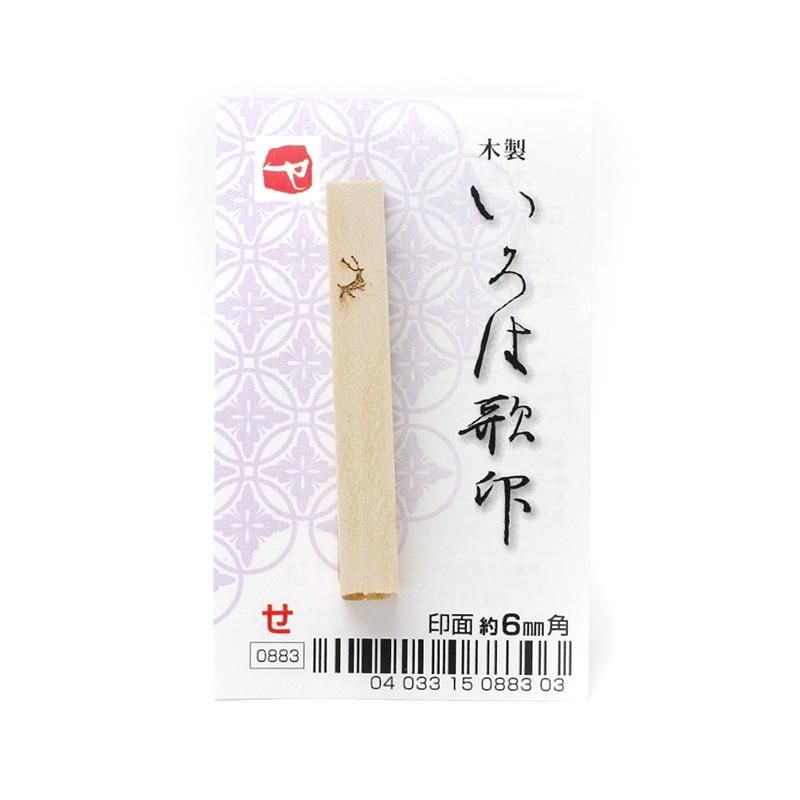 Iroha Poem Stamp "Se"