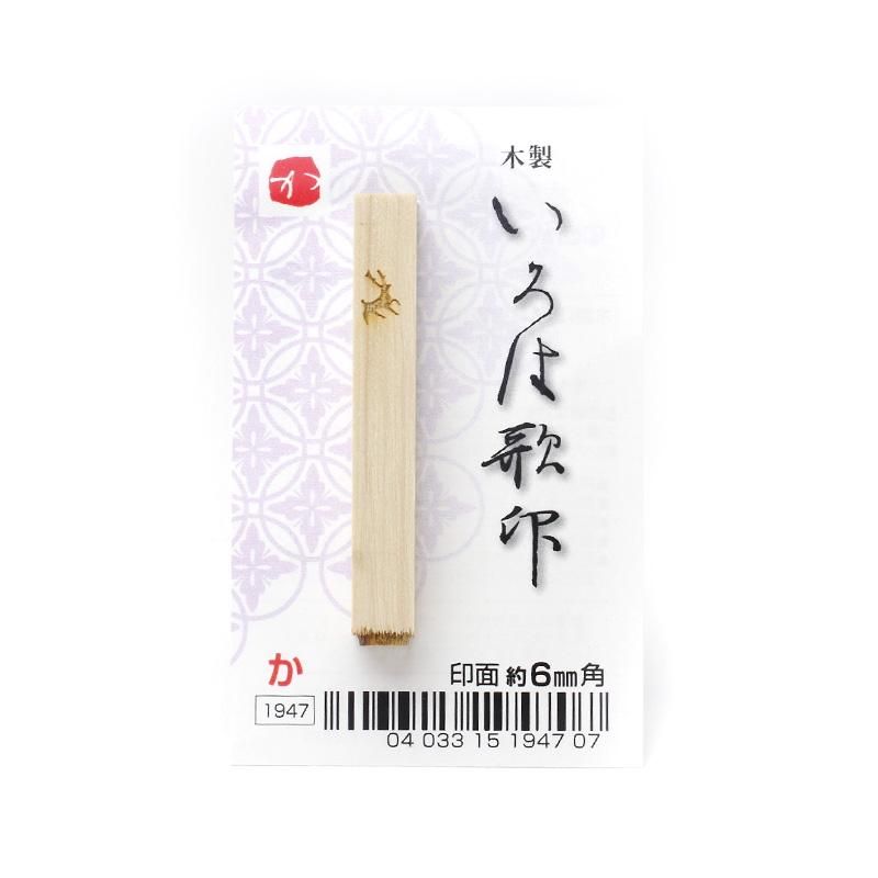 Iroha Poem Stamp "Ka"