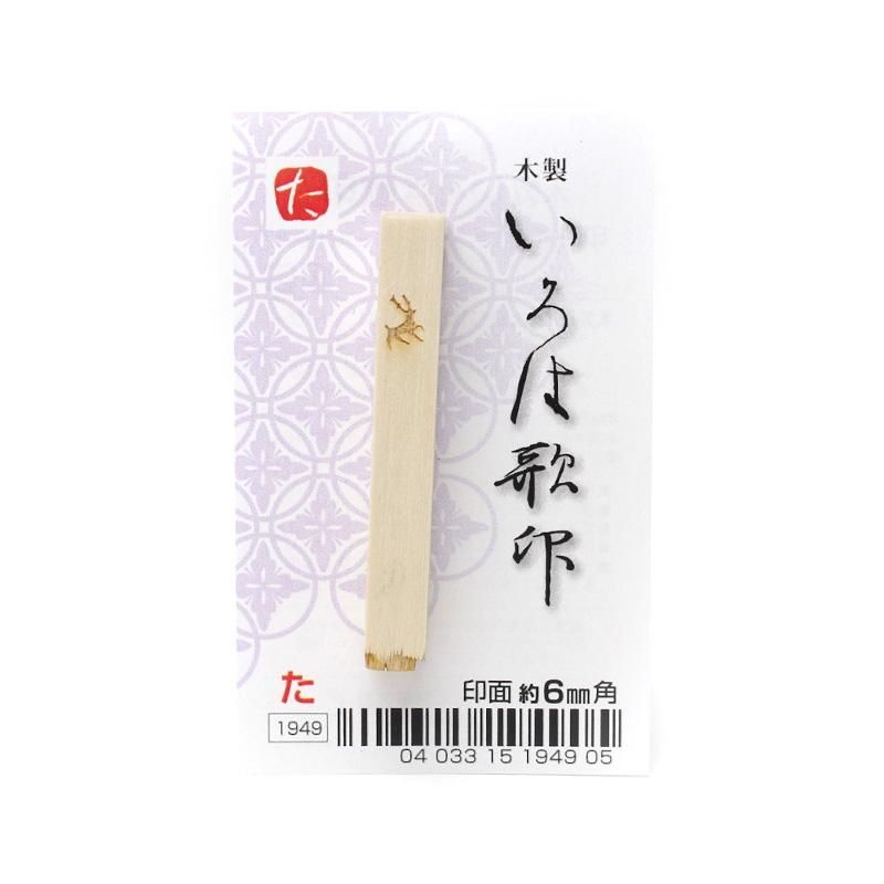 Iroha Poem Stamp "Ta"