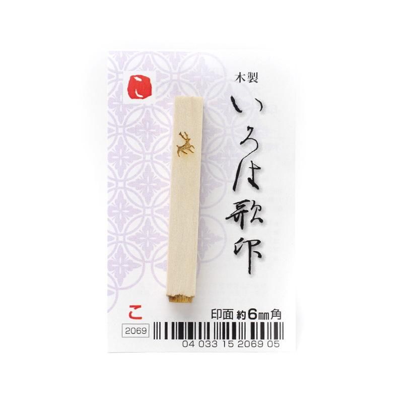 Iroha Poem Stamp "Ko"