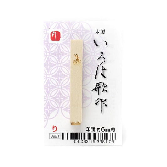 Iroha Poem Stamp "Ri"