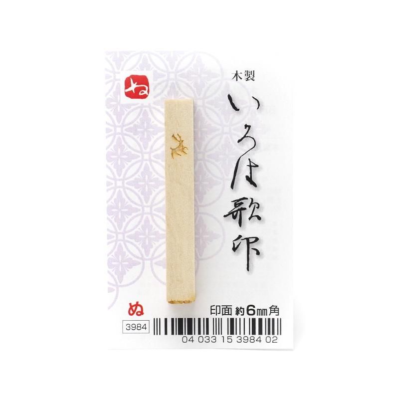 Iroha Poem Stamp "Nu"