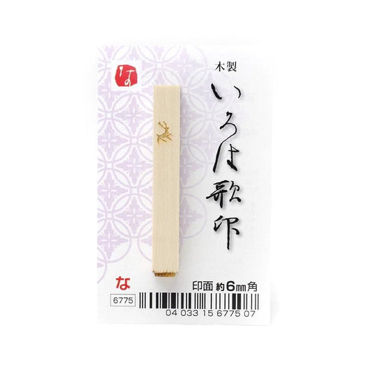 Iroha Poem Stamp "Na"