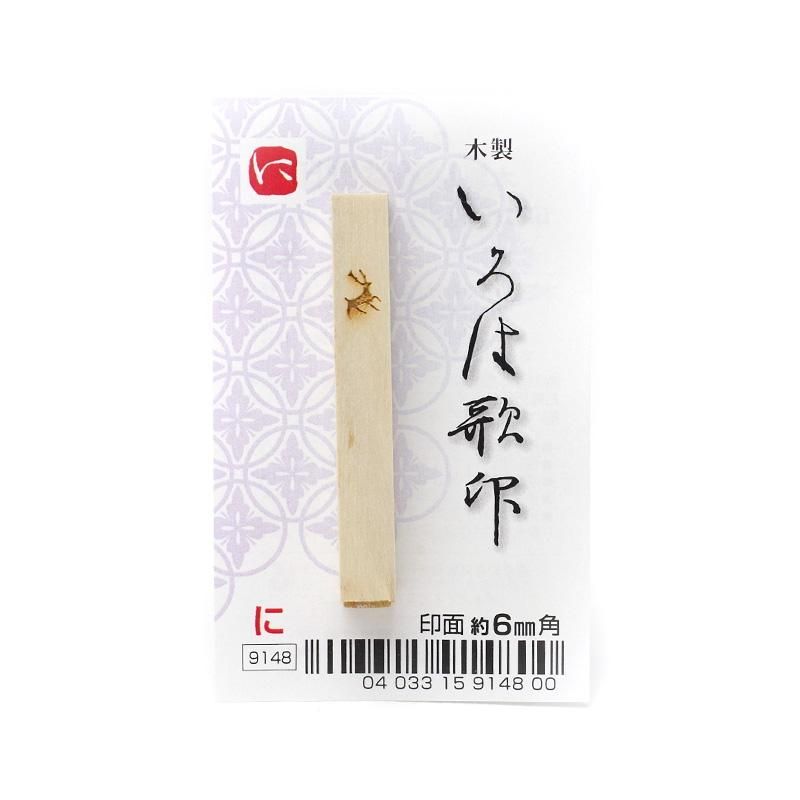 Iroha Poem Stamp "Ni"