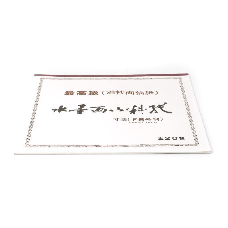 Sumi-e Paper Special-Make, F8, 20 Sheets