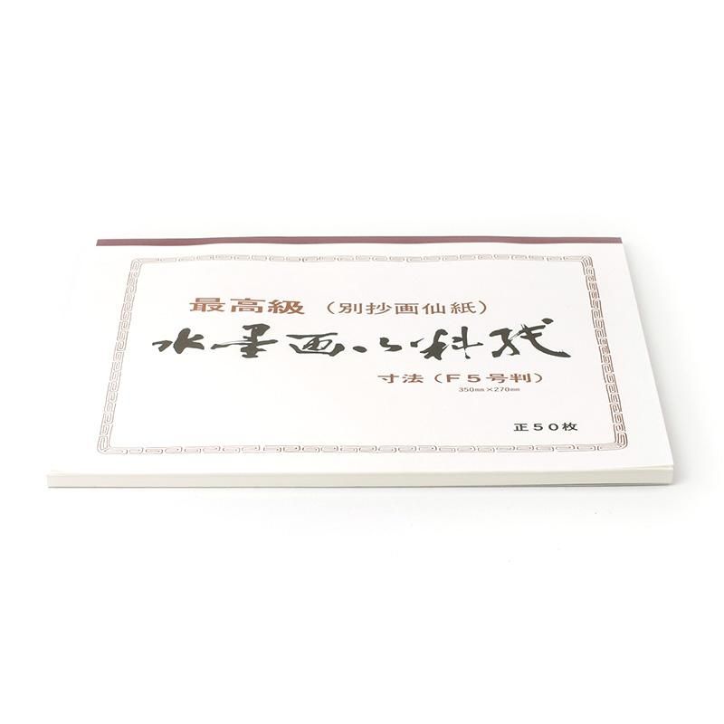 Sumi-e Paper Special-Make, F5, 50 Sheets