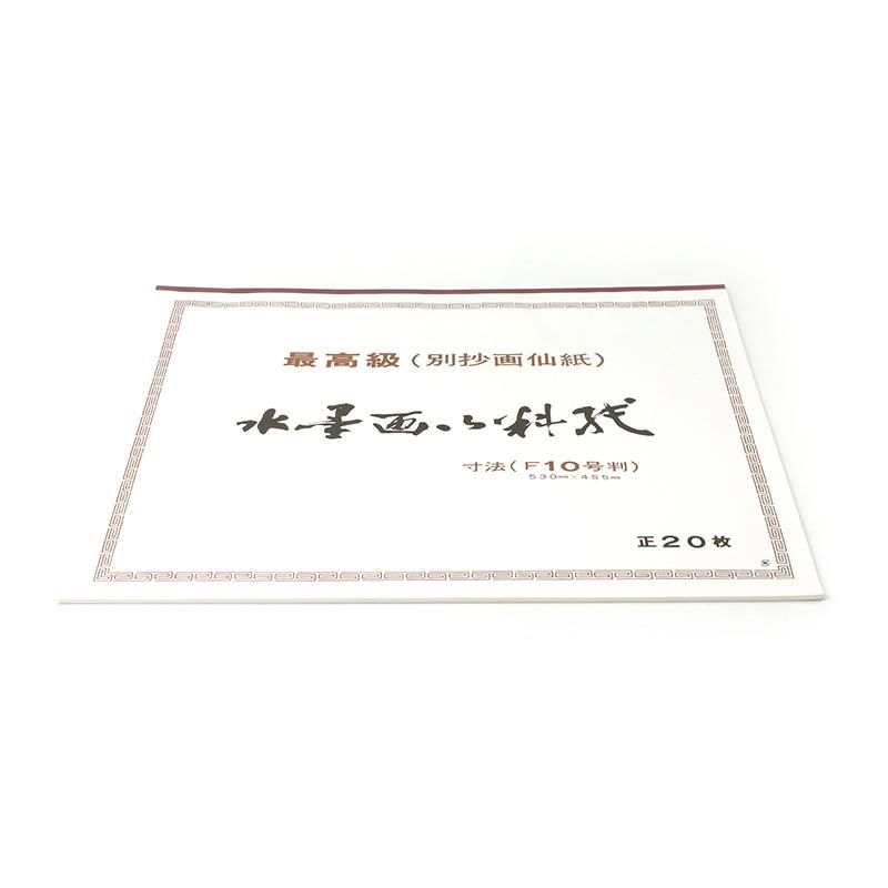 Sumi-e Paper Special-Make, F10, 20 Sheets