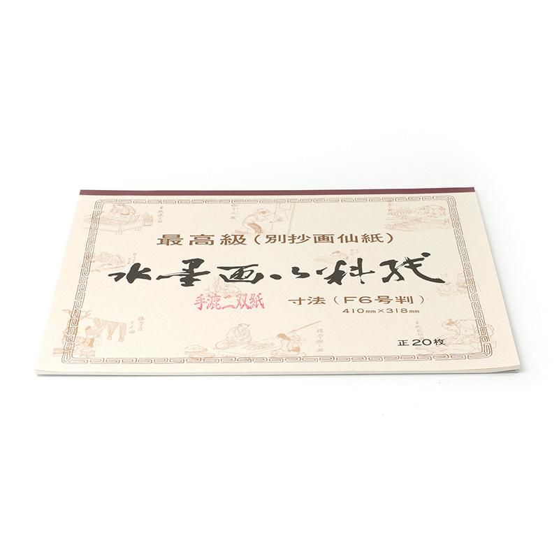 Sumi-e Paper Niso (Double-Layer), F6, 20 Sheets