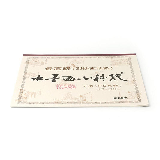 Sumi-e Paper Niso (Double-Layer), F6, 20 Sheets