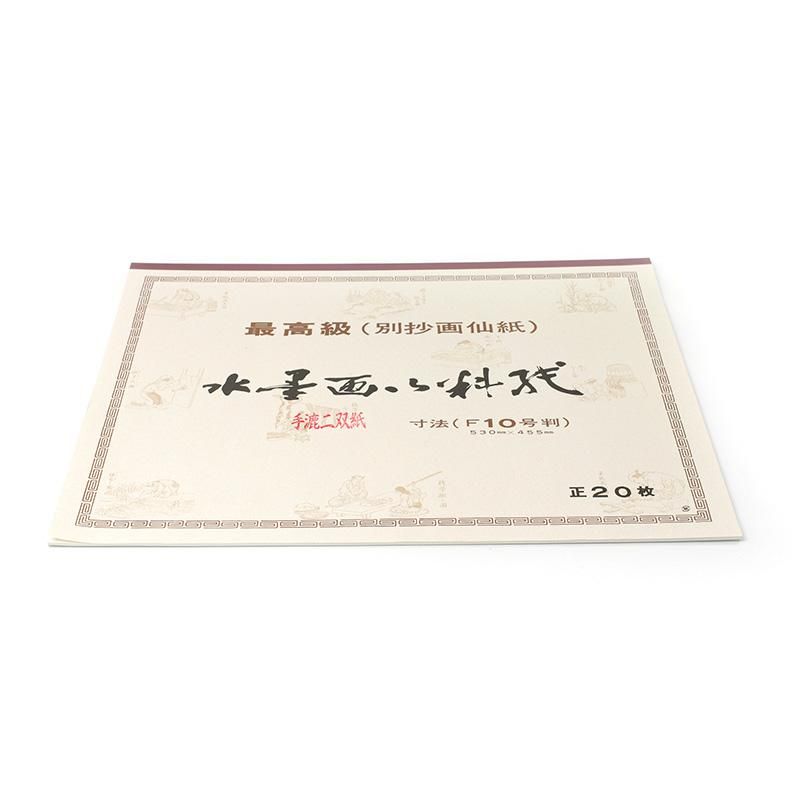 Sumi-e Paper Niso (Double-Layer), F10, 20 Sheets