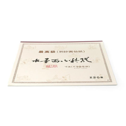 Sumi-e Paper Niso (Double-Layer), F10, 20 Sheets