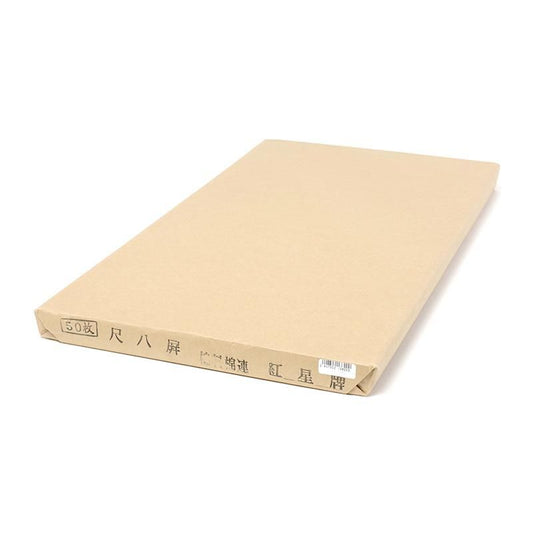 Red Star Brand Cotton Mianlian Xuan 53×234cm