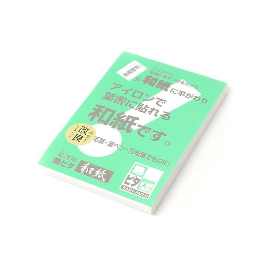 Thermal Adhesive Washi 100pcs