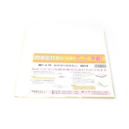 Backing Paper for Hanshi