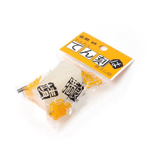 Seal Carving Eraser 18mm Square Kaimei