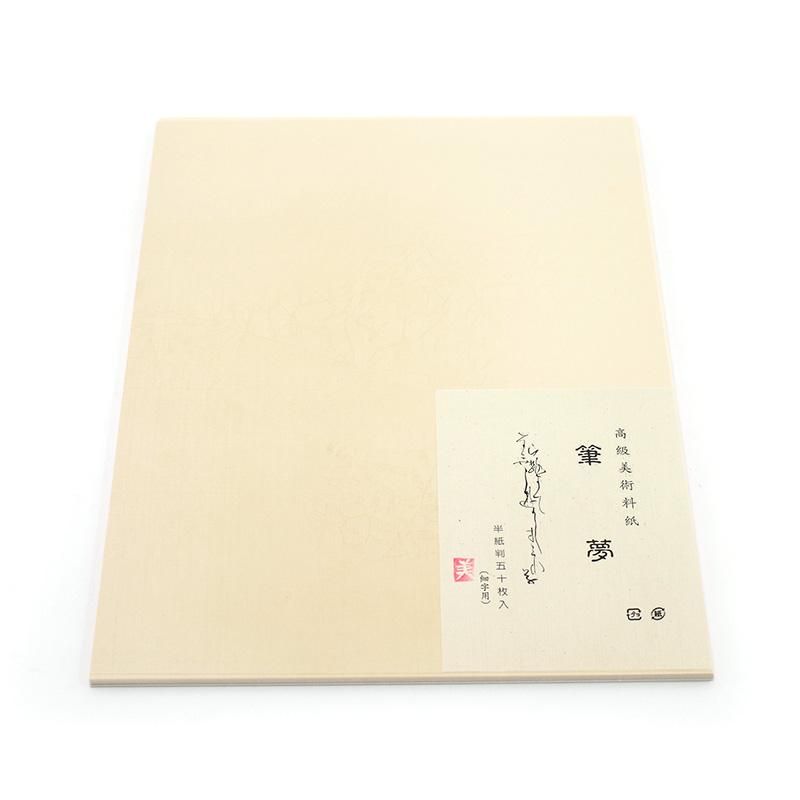 Fudemu (Fine) Hanshi Size