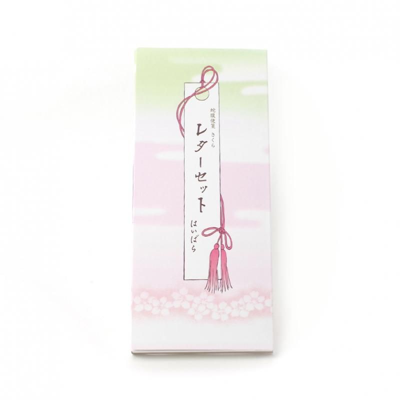 Accordion Letter Paper Sakura Letter Set Haibara