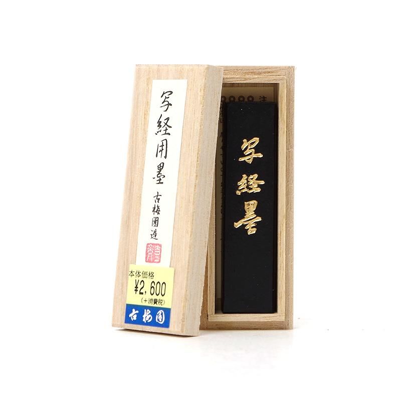 Shakyō Ink 0.7-chō (Kobaien)