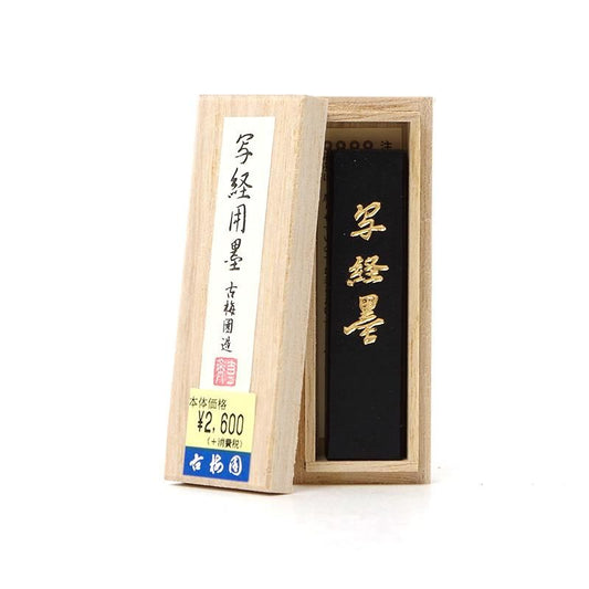 Shakyō Ink 0.7-chō (Kobaien)