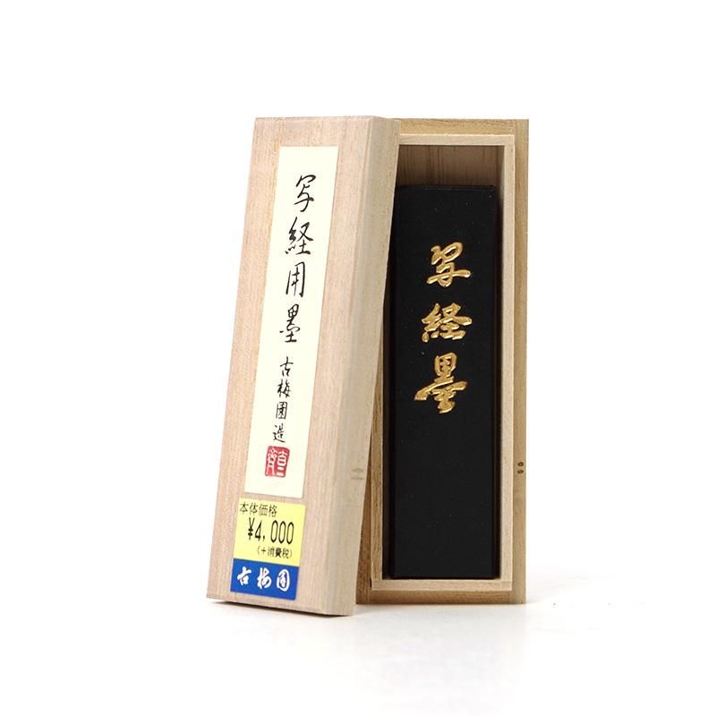 Shakyō Ink 1.0-chō (Kobaien)