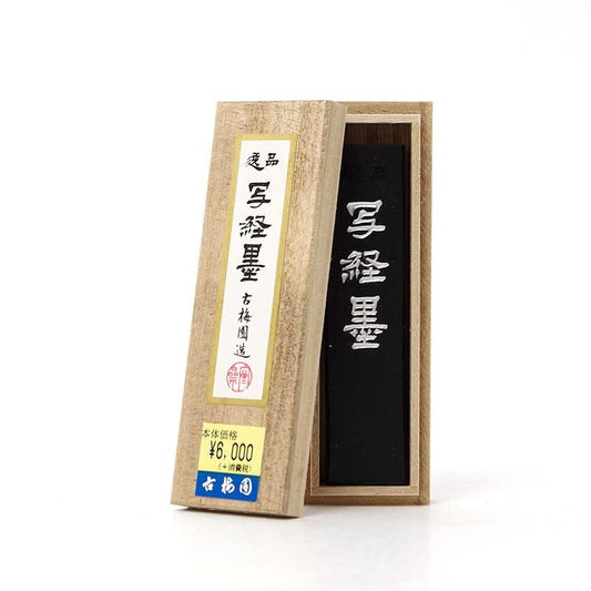 Shakyō Ink Pure Black 1.5-chō (Kobaien)
