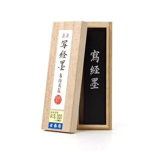 Shakyō Ink 1.5-chō (Kobaien)