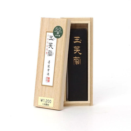 Gyokufuyō 1.0-chō (Boku-Undo)