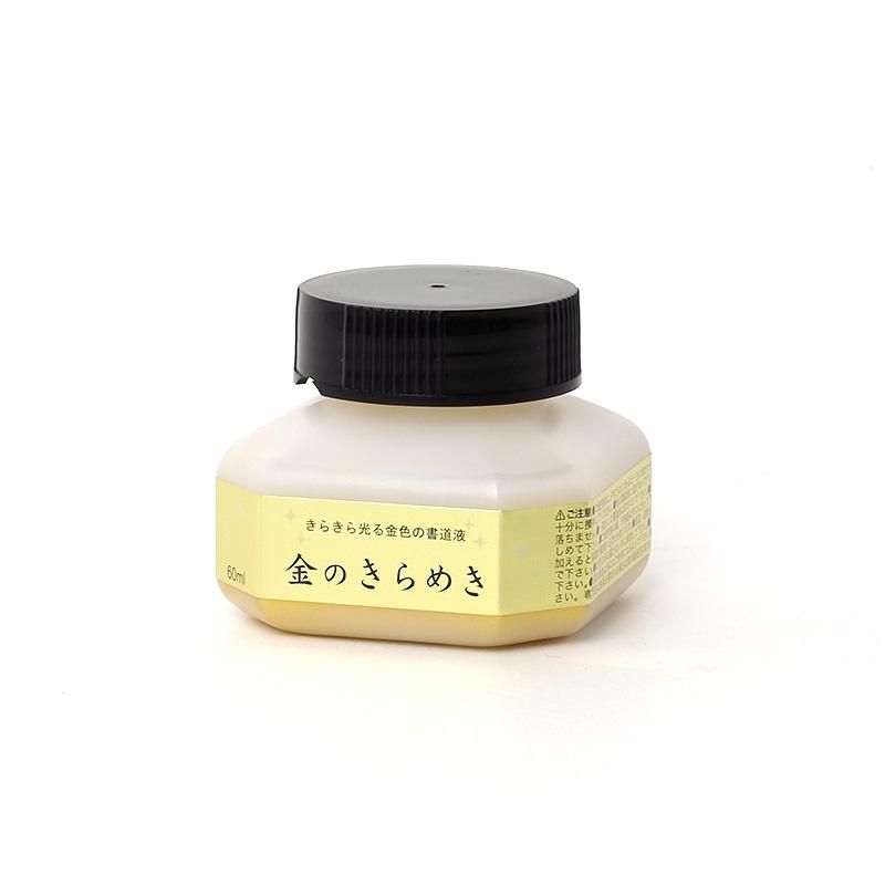 Golden Sparkle Ink 60ml (Kuretake)