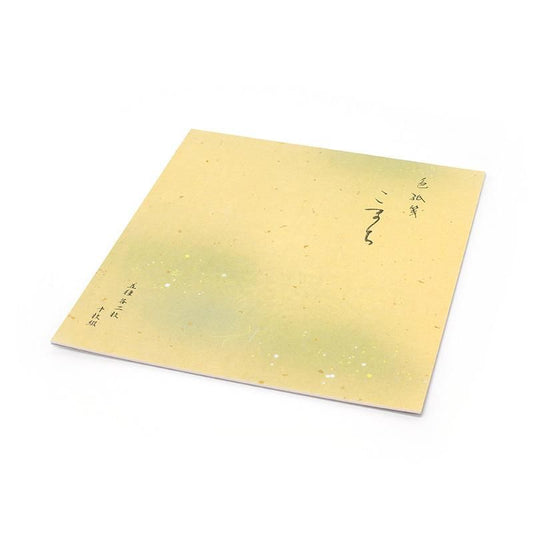 Large Shikishi Practice Book Komachi Five Colors 2 Sheets Each (10 Sheets)