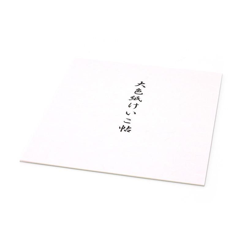 Large Shikishi Practice Book Torinoko with Sunago Five Colors 2 Sheets Each (10 Sheets)