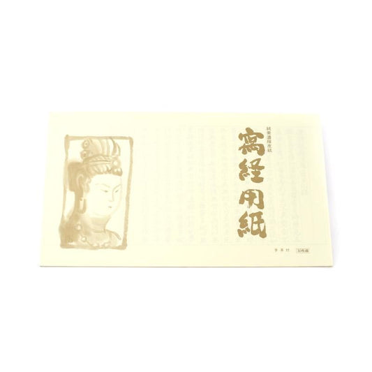 Shakyō Paper Pure Mino Ganpi “Kannon” (with Copybook), Furukawa Paper Works