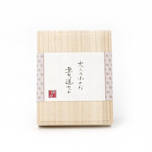 Adult Small Calligraphy Set Asanoha Pattern Furukawa Paper Works