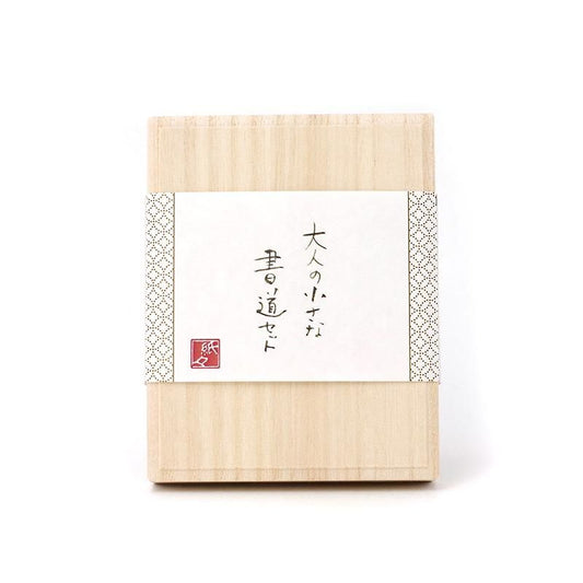 Adult Small Calligraphy Set Shippo Pattern Furukawa Paper Works