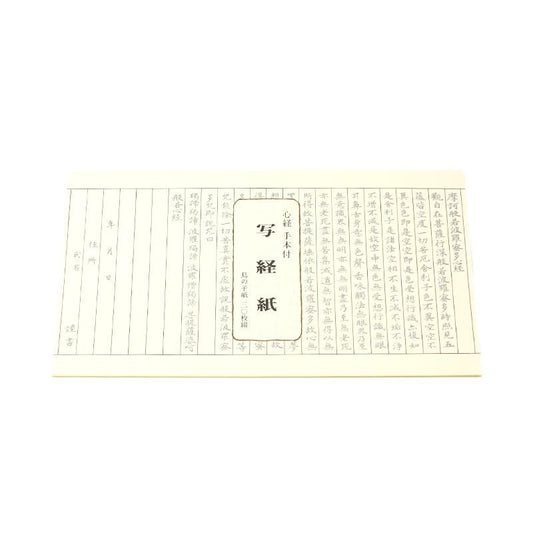 Shakyō Paper with Copybook, Standard, 1 Book