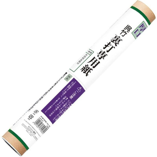 Backing Paper for Half Sheet Thick Kuretake