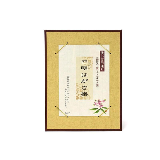 Postcard Hanger Shimei Walnut