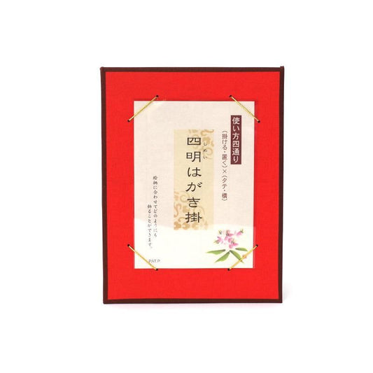 Postcard Hanger Shimei Akane