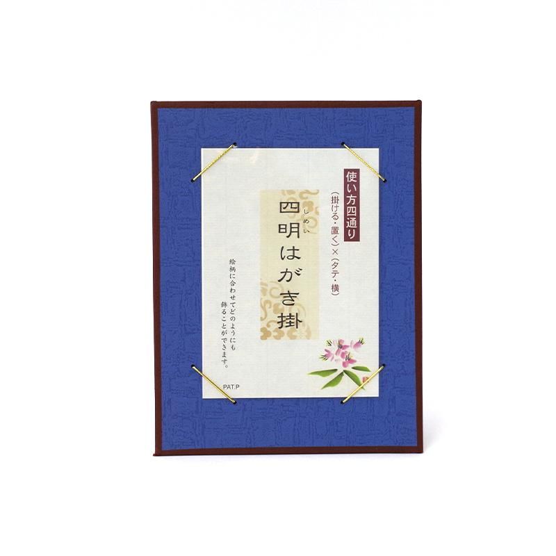 Postcard Hanger Shimei Ruri